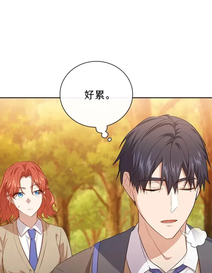 《厌学魔法师想毕业》67.信任一旦坍塌…图36