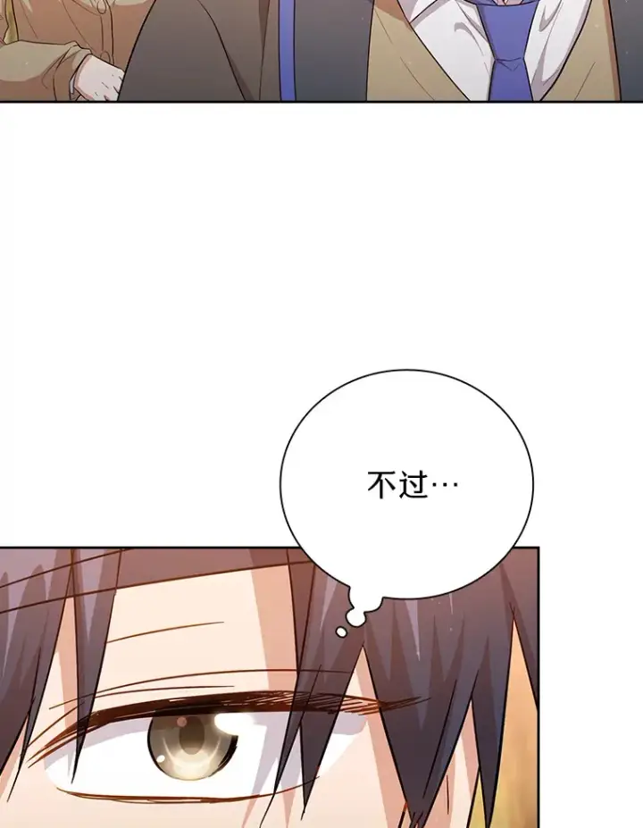 《厌学魔法师想毕业》67.信任一旦坍塌…图37