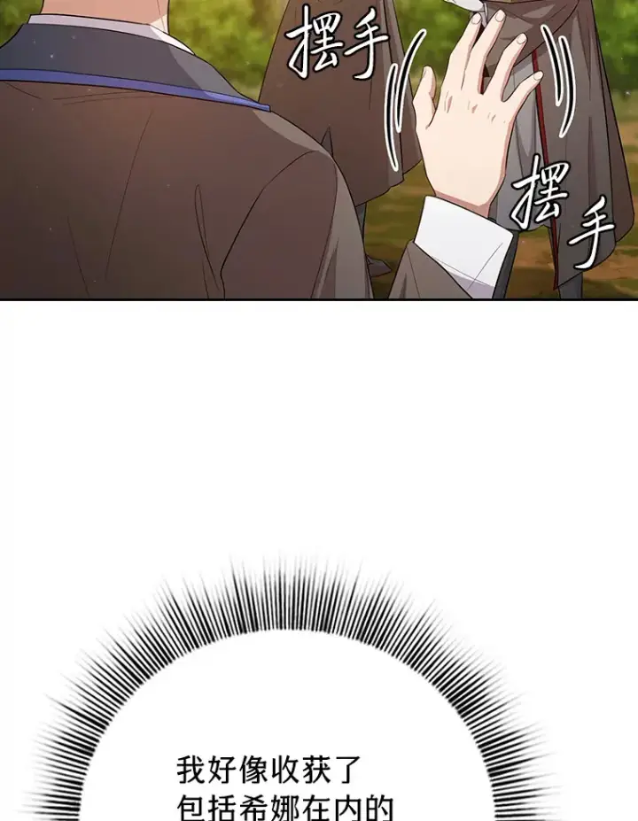 《厌学魔法师想毕业》67.信任一旦坍塌…图41