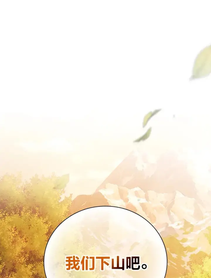 《厌学魔法师想毕业》67.信任一旦坍塌…图46