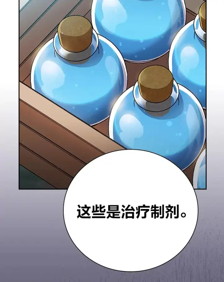 《厌学魔法师想毕业》67.信任一旦坍塌…图5