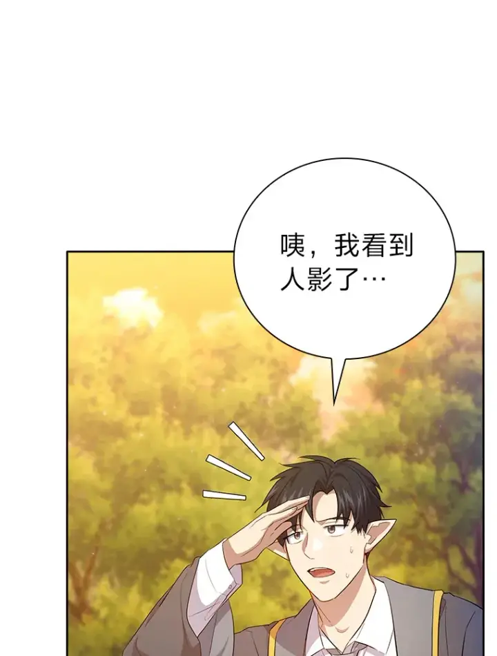 《厌学魔法师想毕业》67.信任一旦坍塌…图50