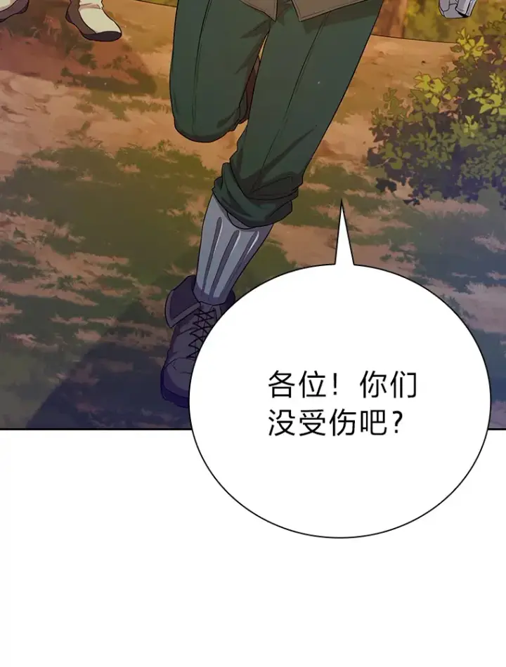 《厌学魔法师想毕业》67.信任一旦坍塌…图54