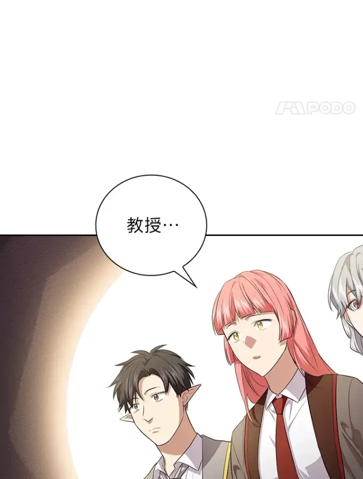 《厌学魔法师想毕业》67.信任一旦坍塌…图55