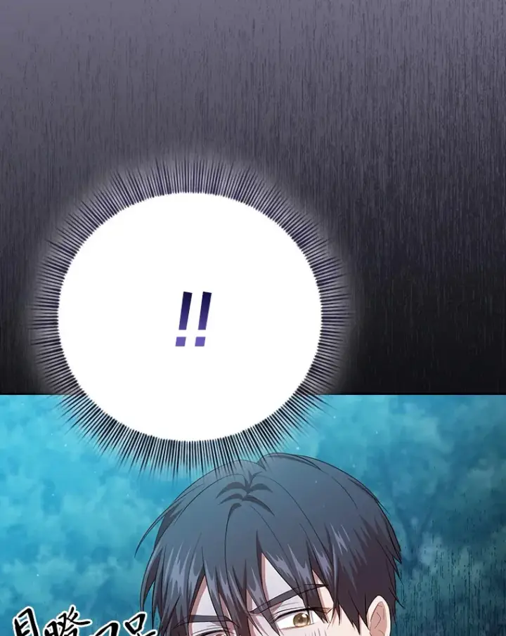 《厌学魔法师想毕业》67.信任一旦坍塌…图6
