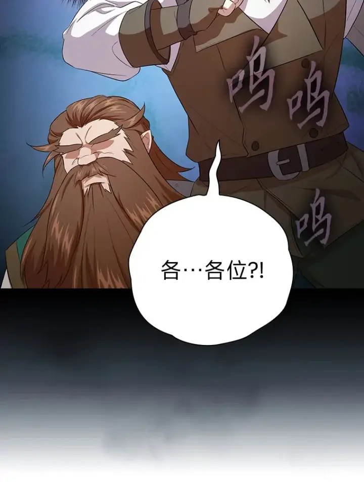 《厌学魔法师想毕业》67.信任一旦坍塌…图60