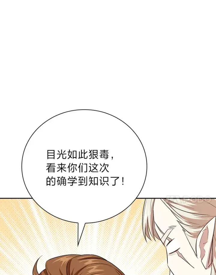 《厌学魔法师想毕业》67.信任一旦坍塌…图61