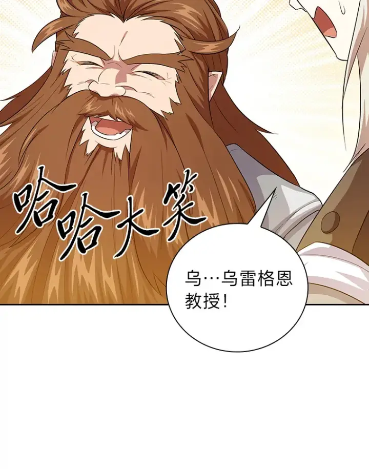 《厌学魔法师想毕业》67.信任一旦坍塌…图62