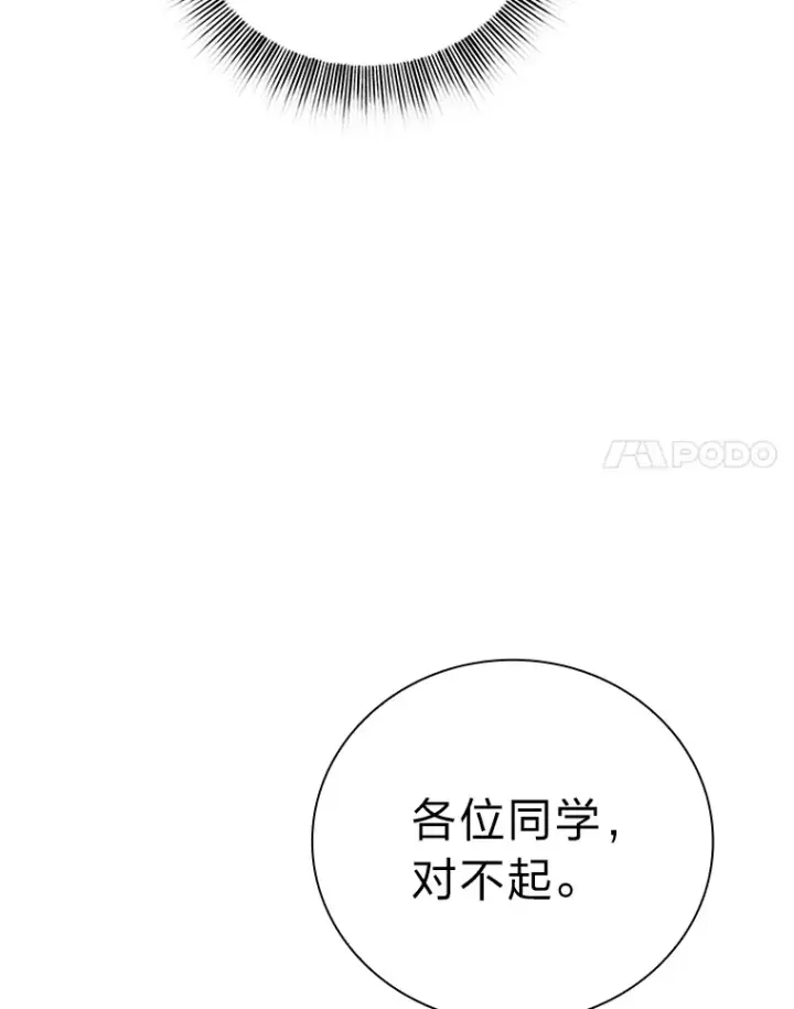 《厌学魔法师想毕业》67.信任一旦坍塌…图68
