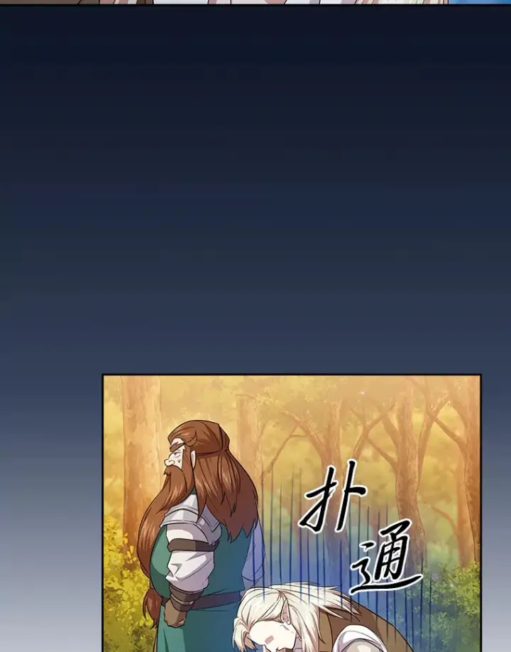 《厌学魔法师想毕业》67.信任一旦坍塌…图76
