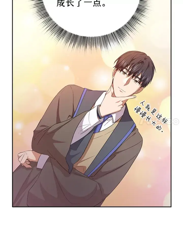 《厌学魔法师想毕业》67.信任一旦坍塌…图78