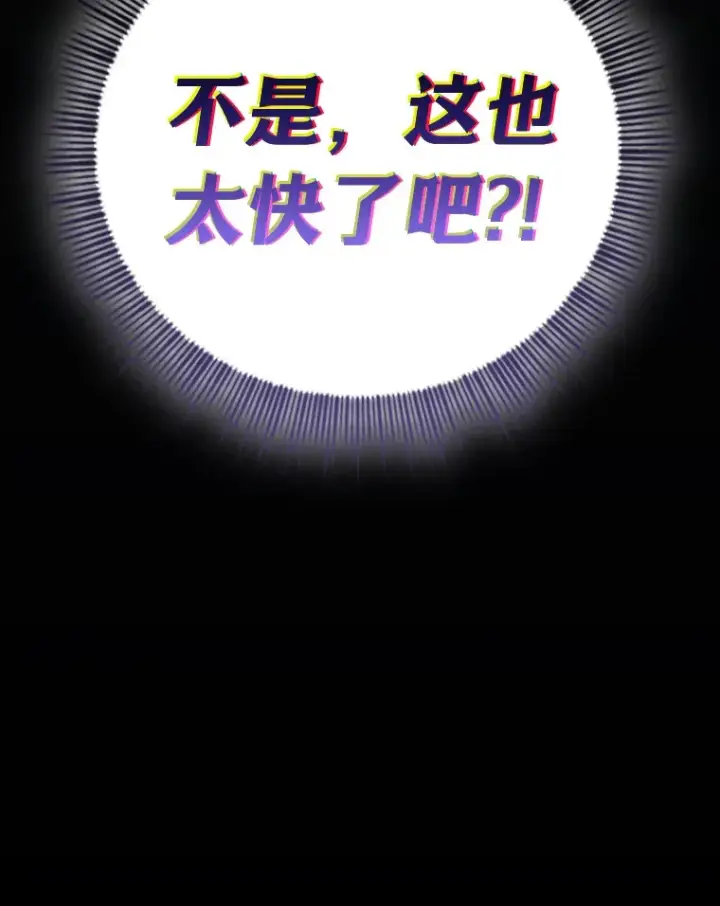 《厌学魔法师想毕业》67.信任一旦坍塌…图8