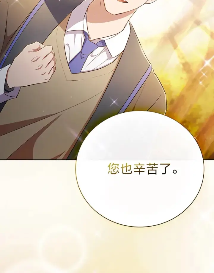 《厌学魔法师想毕业》67.信任一旦坍塌…图87