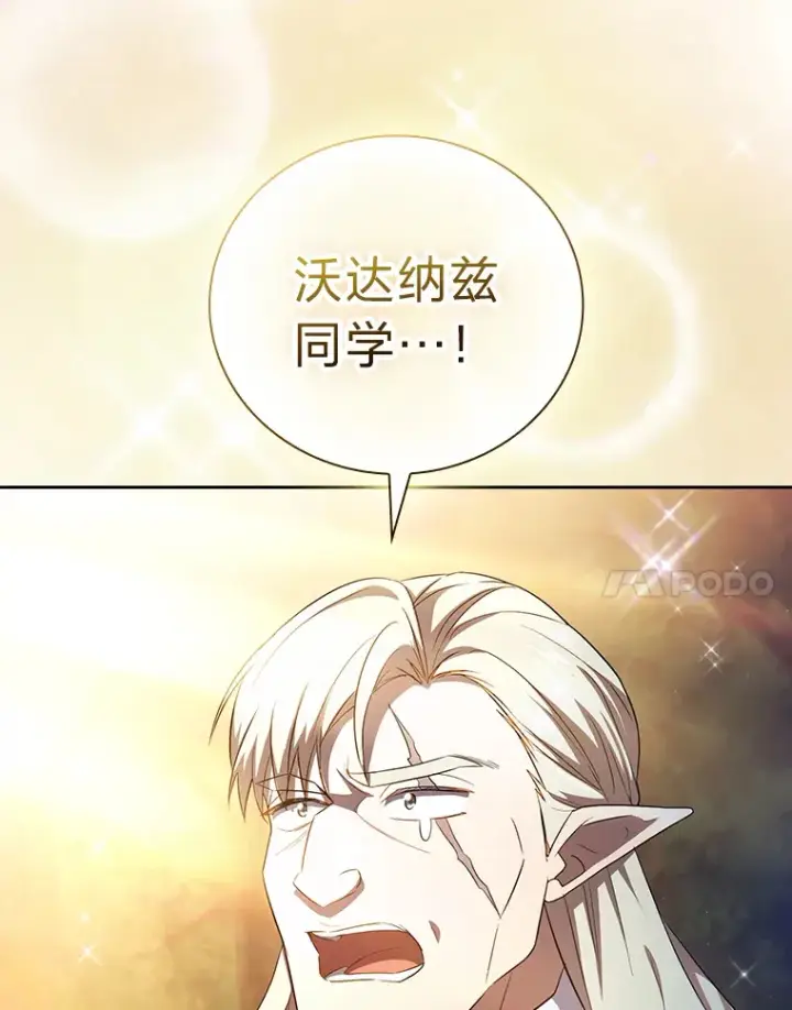 《厌学魔法师想毕业》67.信任一旦坍塌…图88