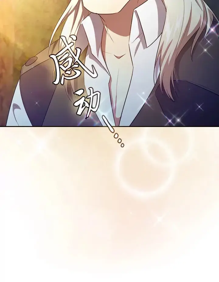 《厌学魔法师想毕业》67.信任一旦坍塌…图89