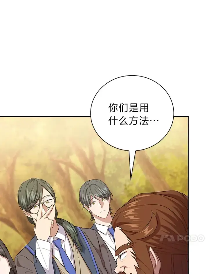 《厌学魔法师想毕业》67.信任一旦坍塌…图91