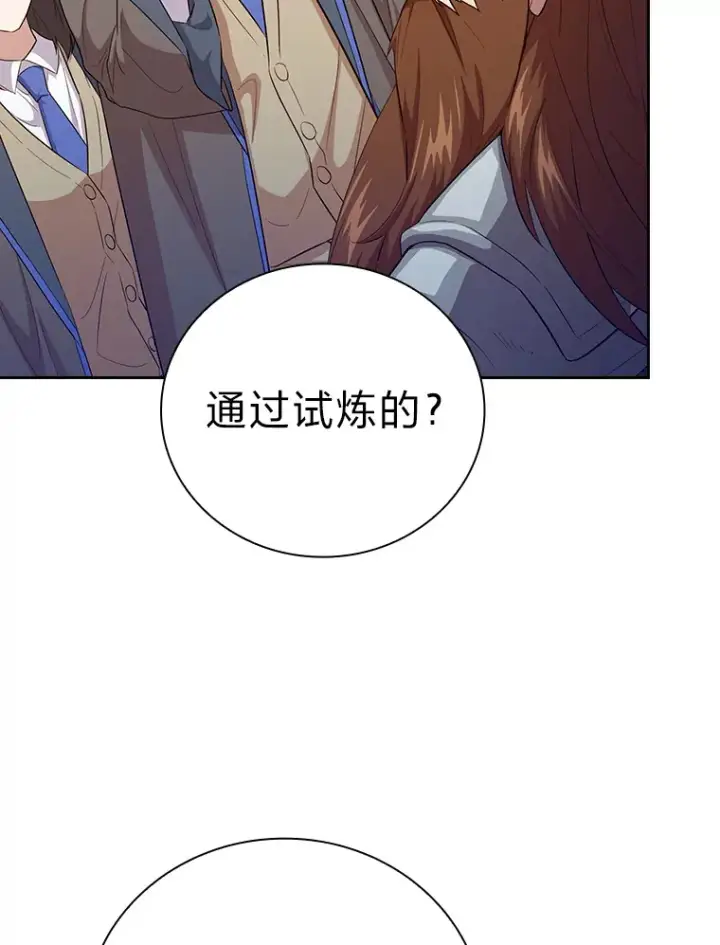 《厌学魔法师想毕业》67.信任一旦坍塌…图92