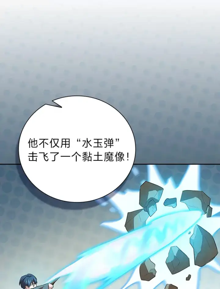 《厌学魔法师想毕业》67.信任一旦坍塌…图94
