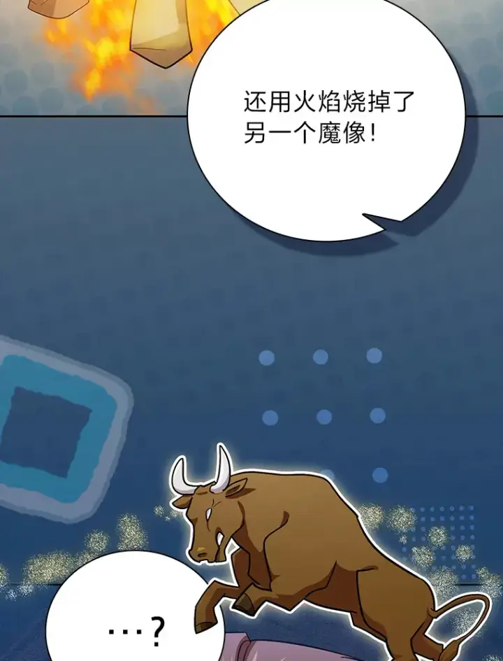《厌学魔法师想毕业》67.信任一旦坍塌…图96