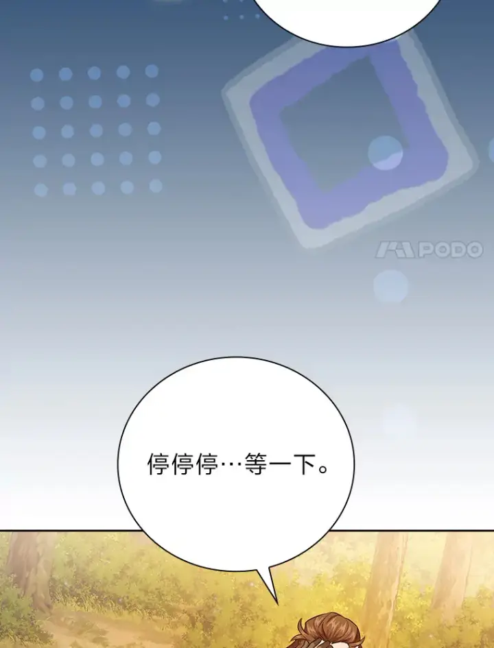《厌学魔法师想毕业》67.信任一旦坍塌…图98