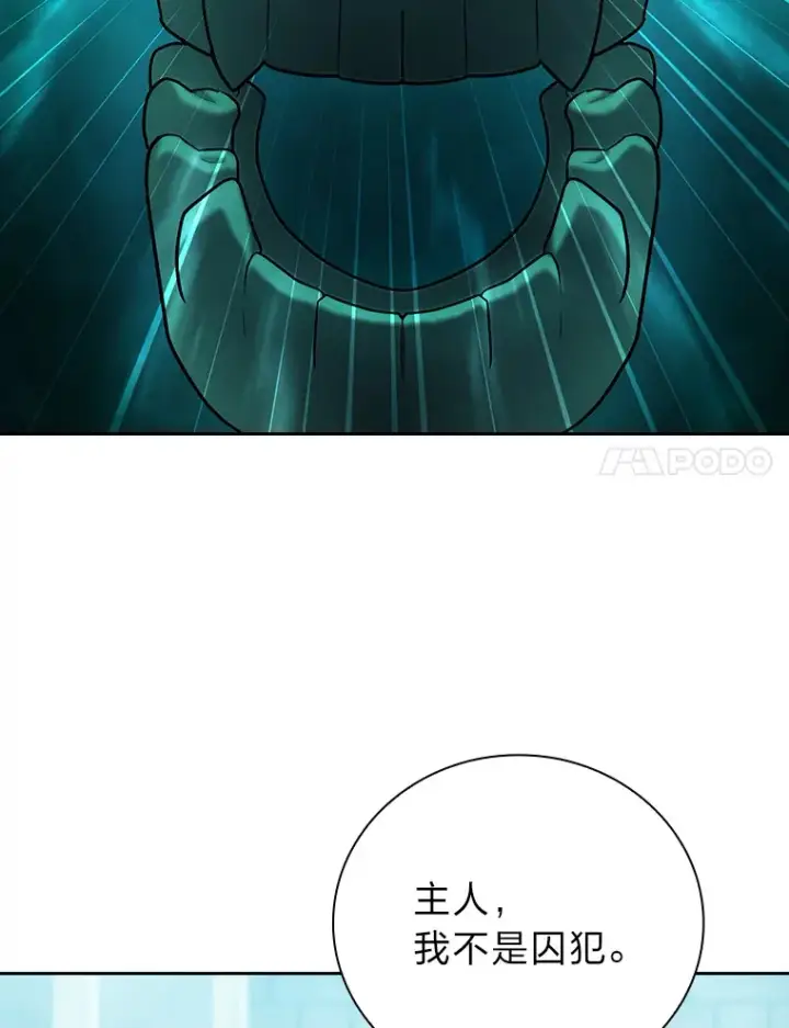 《厌学魔法师想毕业》69.梦寐以求的外出图100