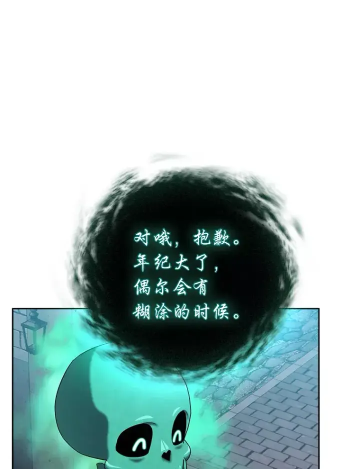 《厌学魔法师想毕业》69.梦寐以求的外出图102