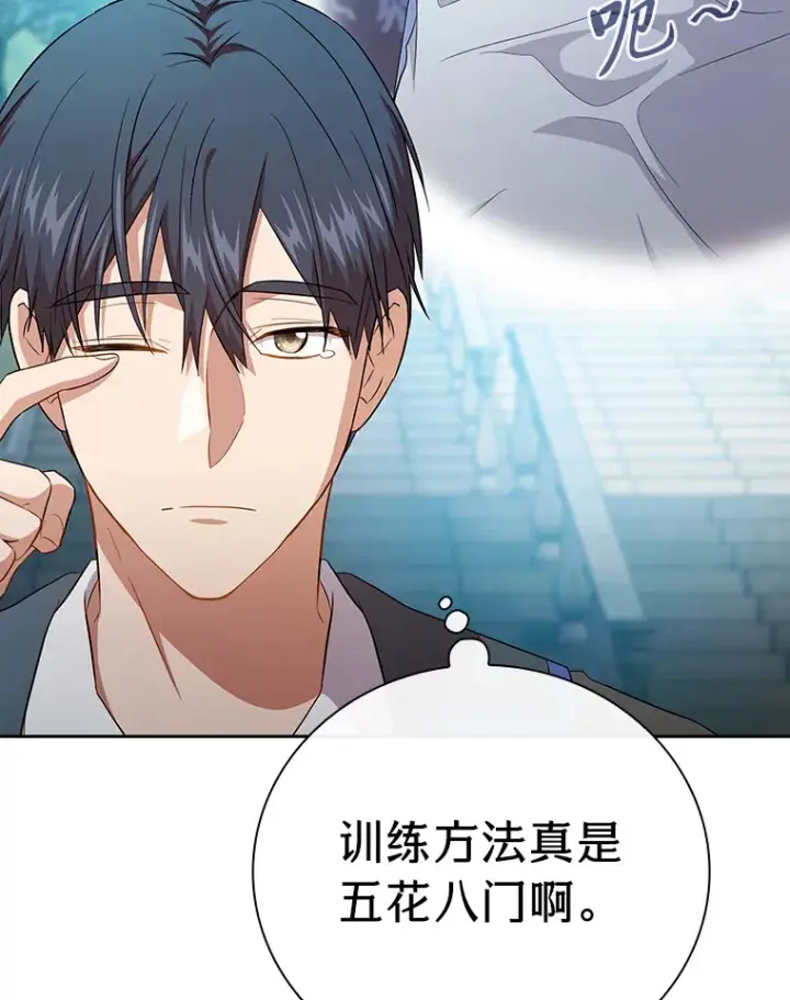 《厌学魔法师想毕业》69.梦寐以求的外出图106