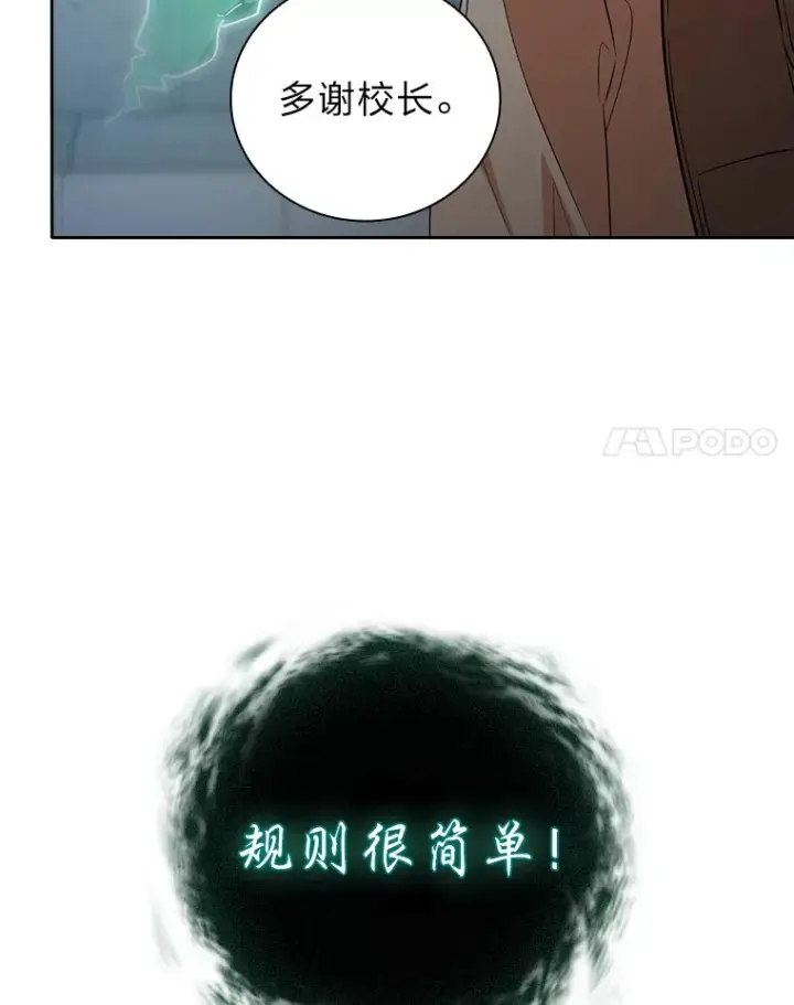 《厌学魔法师想毕业》69.梦寐以求的外出图110