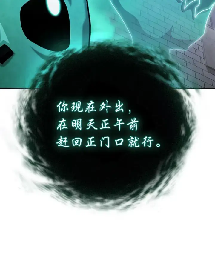 《厌学魔法师想毕业》69.梦寐以求的外出图112