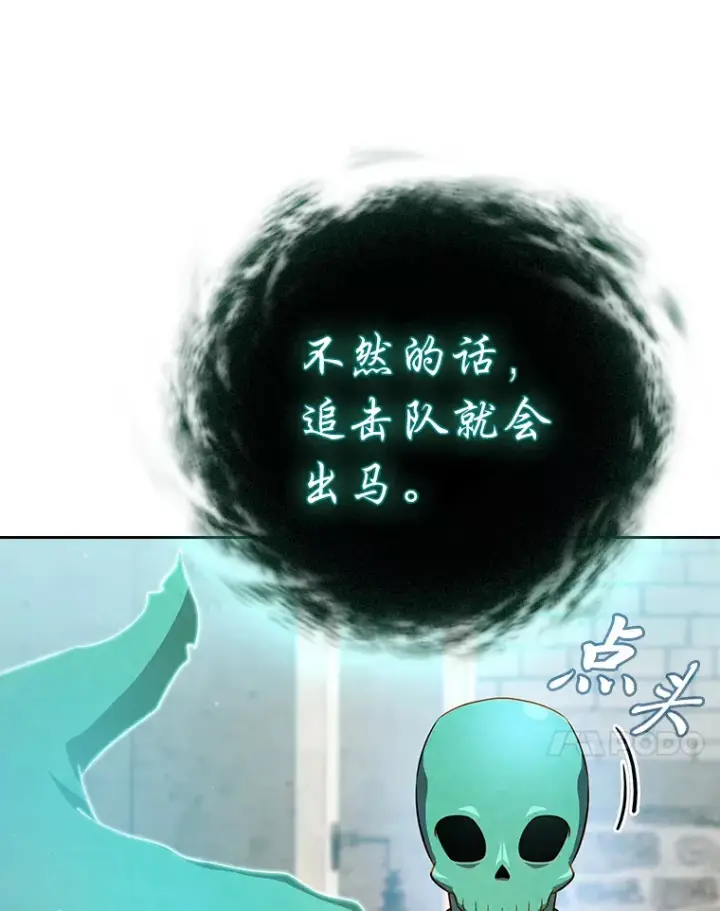《厌学魔法师想毕业》69.梦寐以求的外出图113