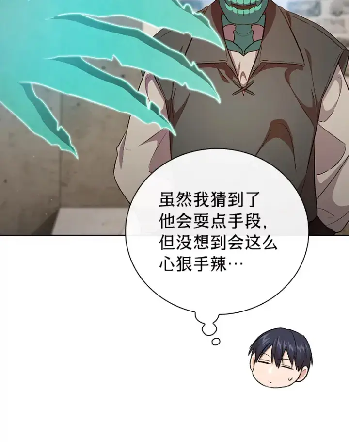 《厌学魔法师想毕业》69.梦寐以求的外出图114