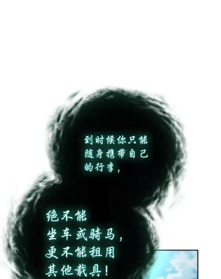 《厌学魔法师想毕业》69.梦寐以求的外出图115