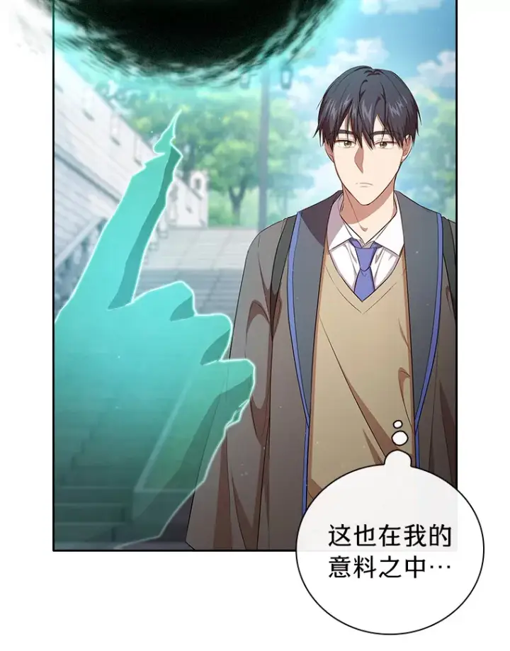 《厌学魔法师想毕业》69.梦寐以求的外出图116
