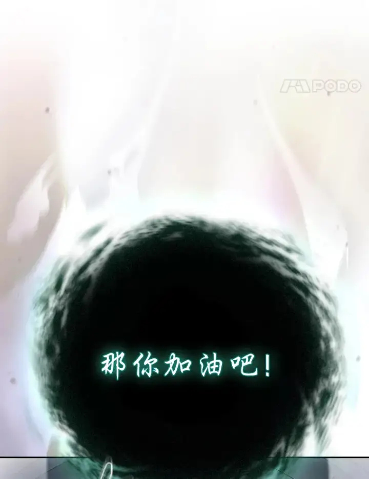《厌学魔法师想毕业》69.梦寐以求的外出图117
