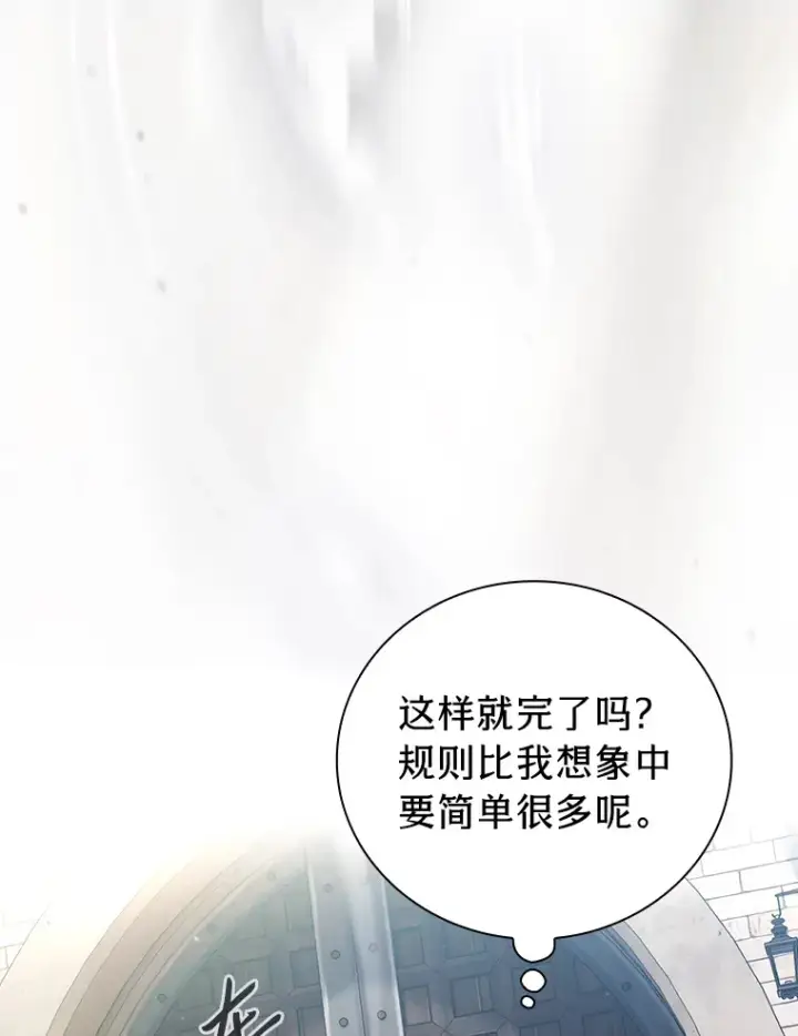 《厌学魔法师想毕业》69.梦寐以求的外出图122