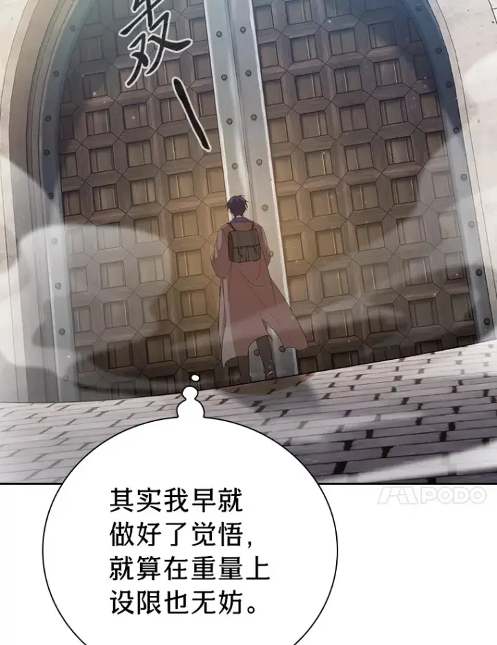 《厌学魔法师想毕业》69.梦寐以求的外出图123