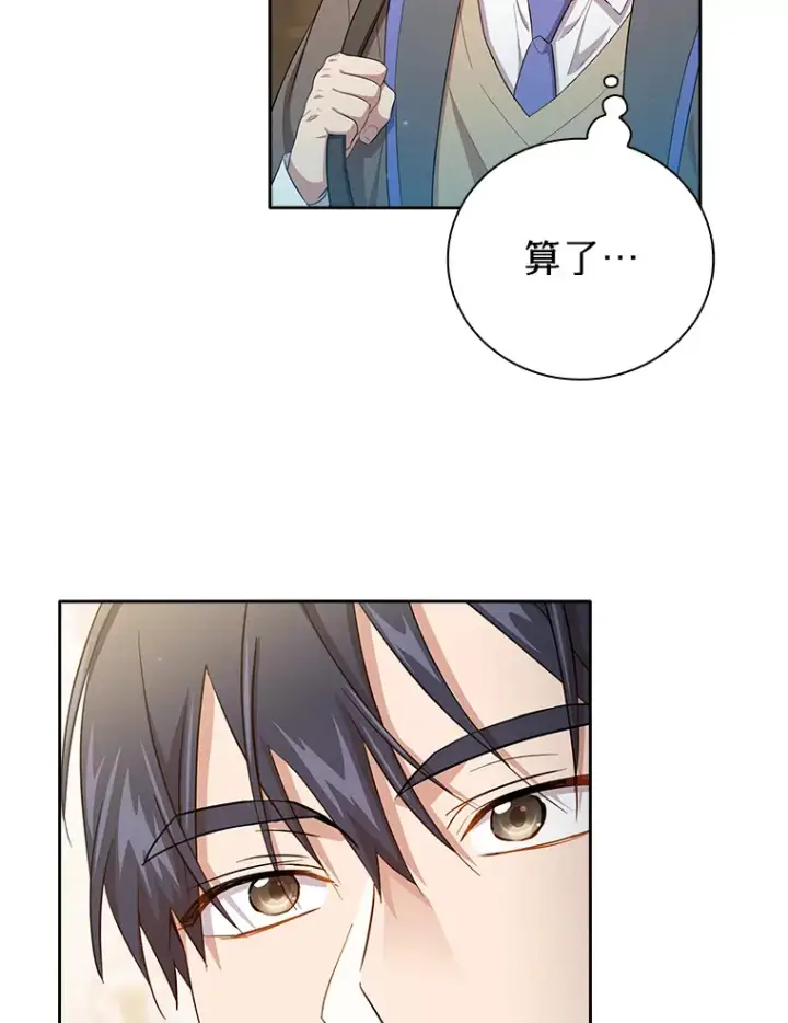 《厌学魔法师想毕业》69.梦寐以求的外出图125