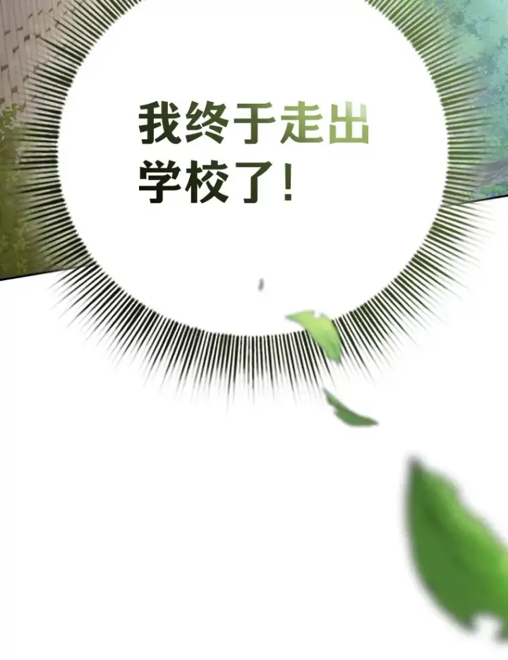 《厌学魔法师想毕业》69.梦寐以求的外出图129
