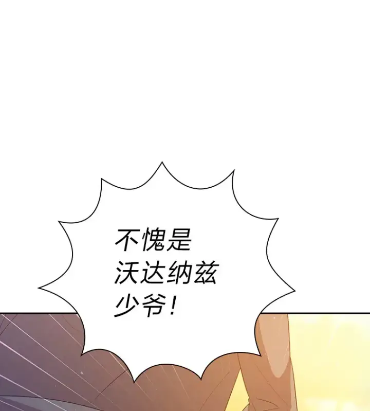 《厌学魔法师想毕业》69.梦寐以求的外出图13