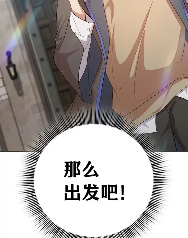 《厌学魔法师想毕业》69.梦寐以求的外出图131