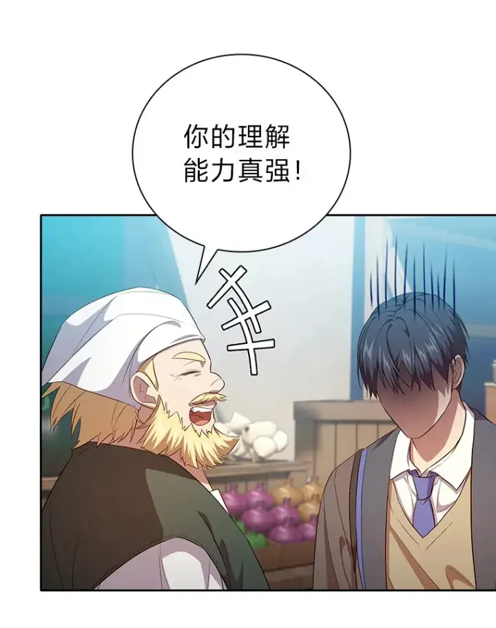 《厌学魔法师想毕业》69.梦寐以求的外出图138