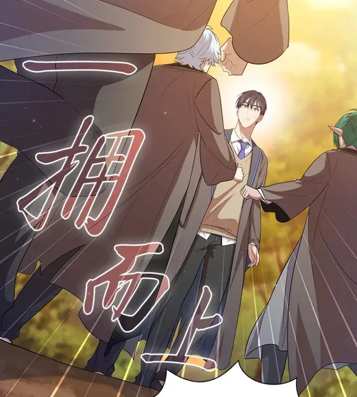 《厌学魔法师想毕业》69.梦寐以求的外出图14
