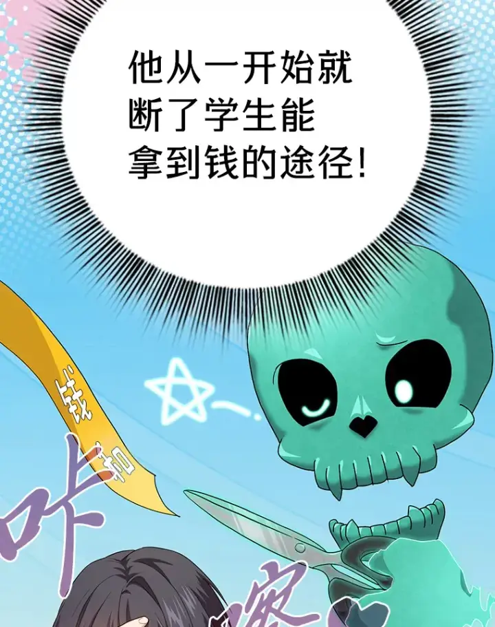 《厌学魔法师想毕业》69.梦寐以求的外出图141