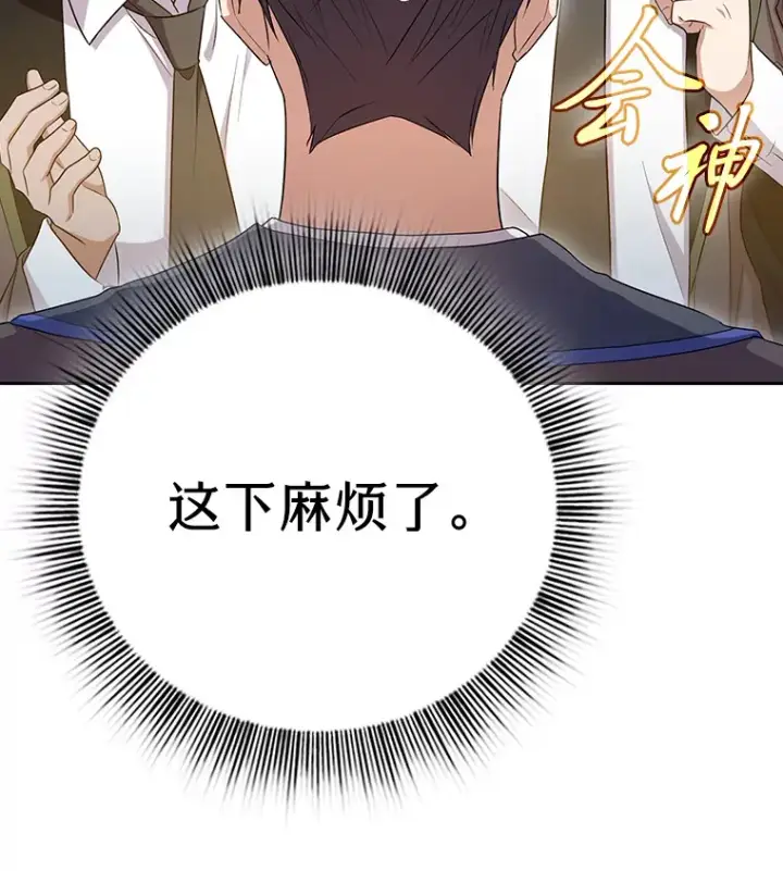 《厌学魔法师想毕业》69.梦寐以求的外出图17