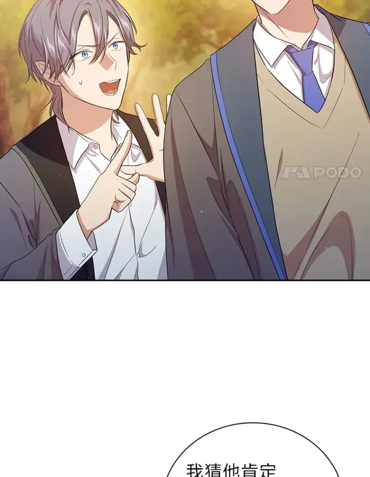 《厌学魔法师想毕业》69.梦寐以求的外出图19