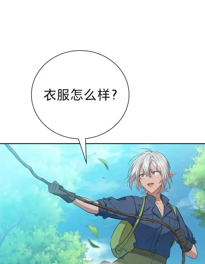 《厌学魔法师想毕业》69.梦寐以求的外出图21
