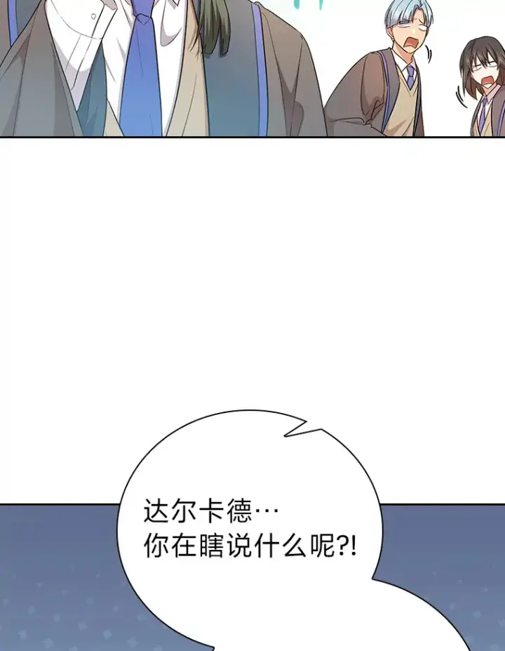 《厌学魔法师想毕业》69.梦寐以求的外出图24