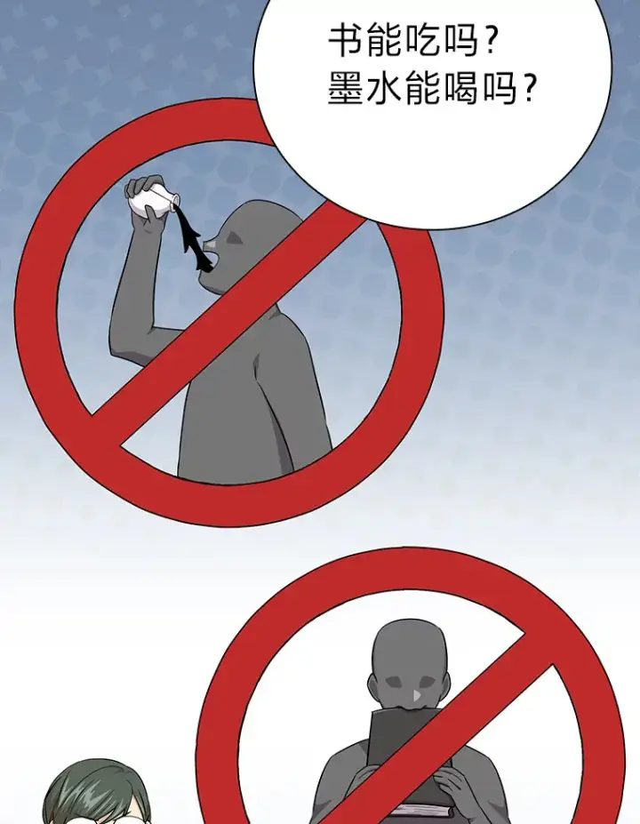 《厌学魔法师想毕业》69.梦寐以求的外出图25