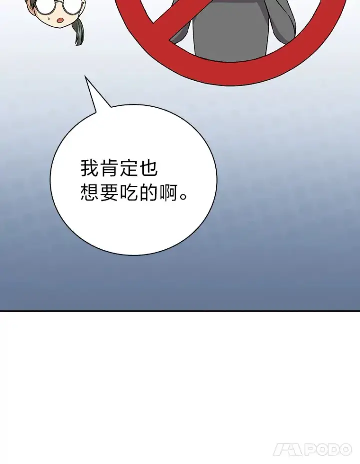 《厌学魔法师想毕业》69.梦寐以求的外出图26