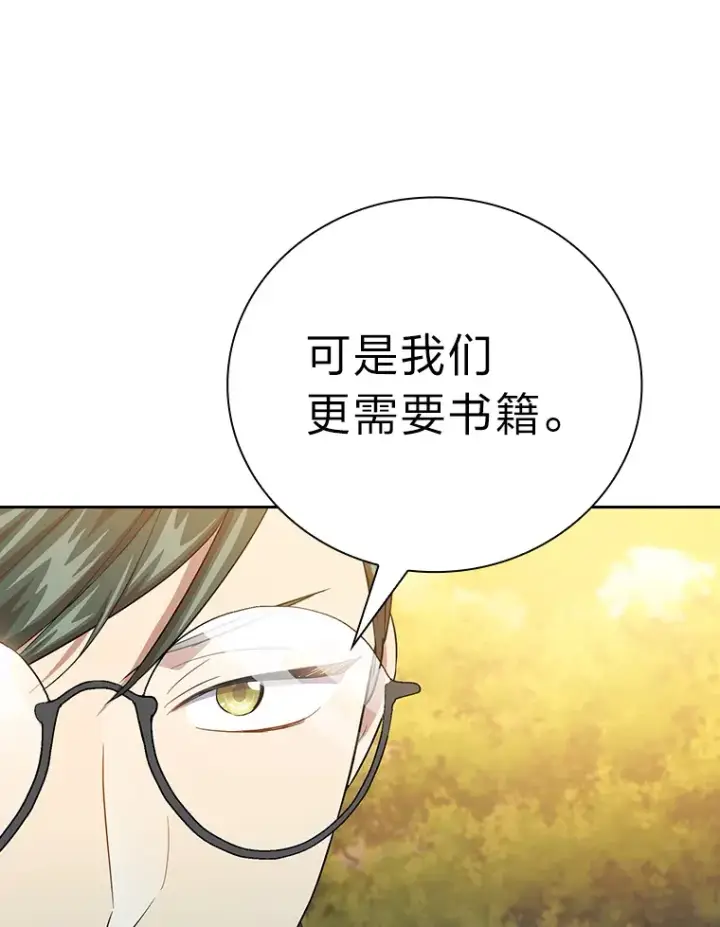 《厌学魔法师想毕业》69.梦寐以求的外出图27